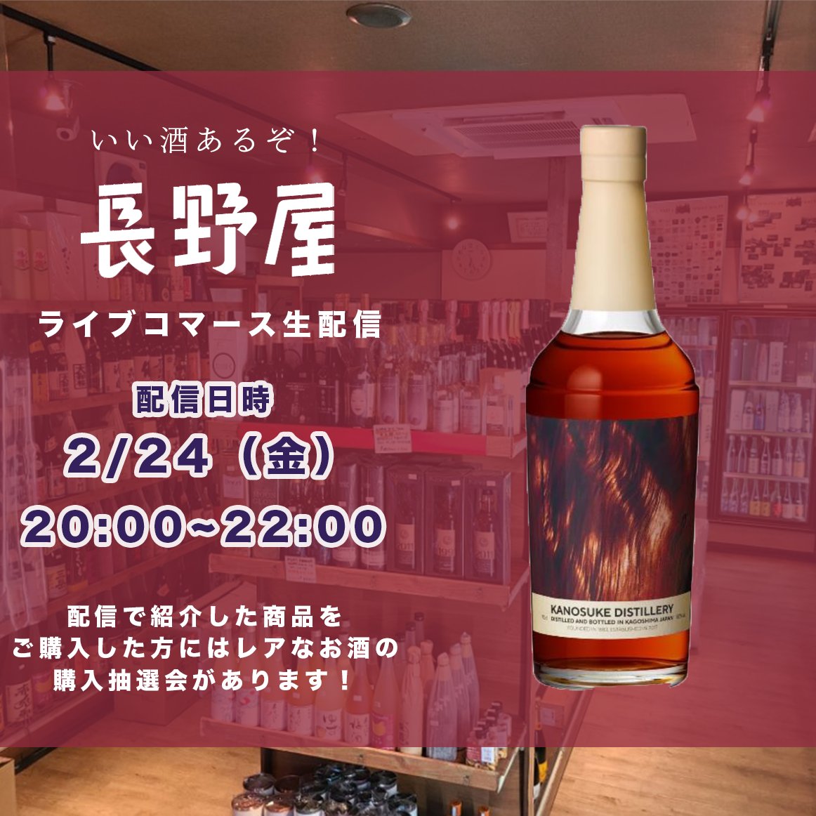 早期予約・新じゃが シングルモルト 嘉之助 ARTIST EDITION #001 #002