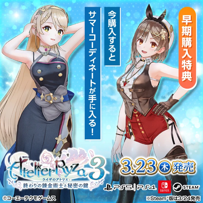 アトリエ」シリーズ公式＠『カリアのアトリエ』2027年2月25日発売！ on