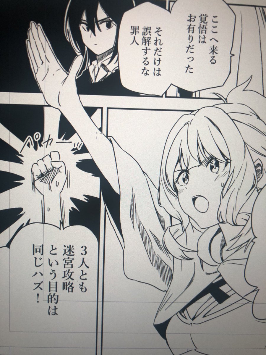 漫画ならではの表現はいくらでも使ってこうな俺 