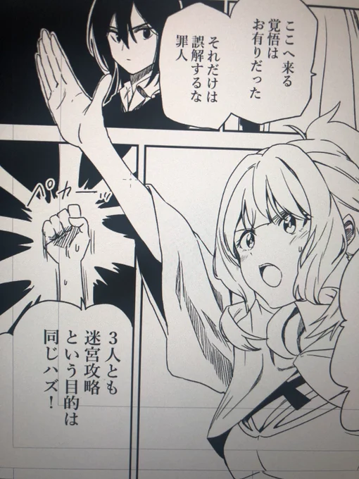 漫画ならではの表現はいくらでも使ってこうな俺 