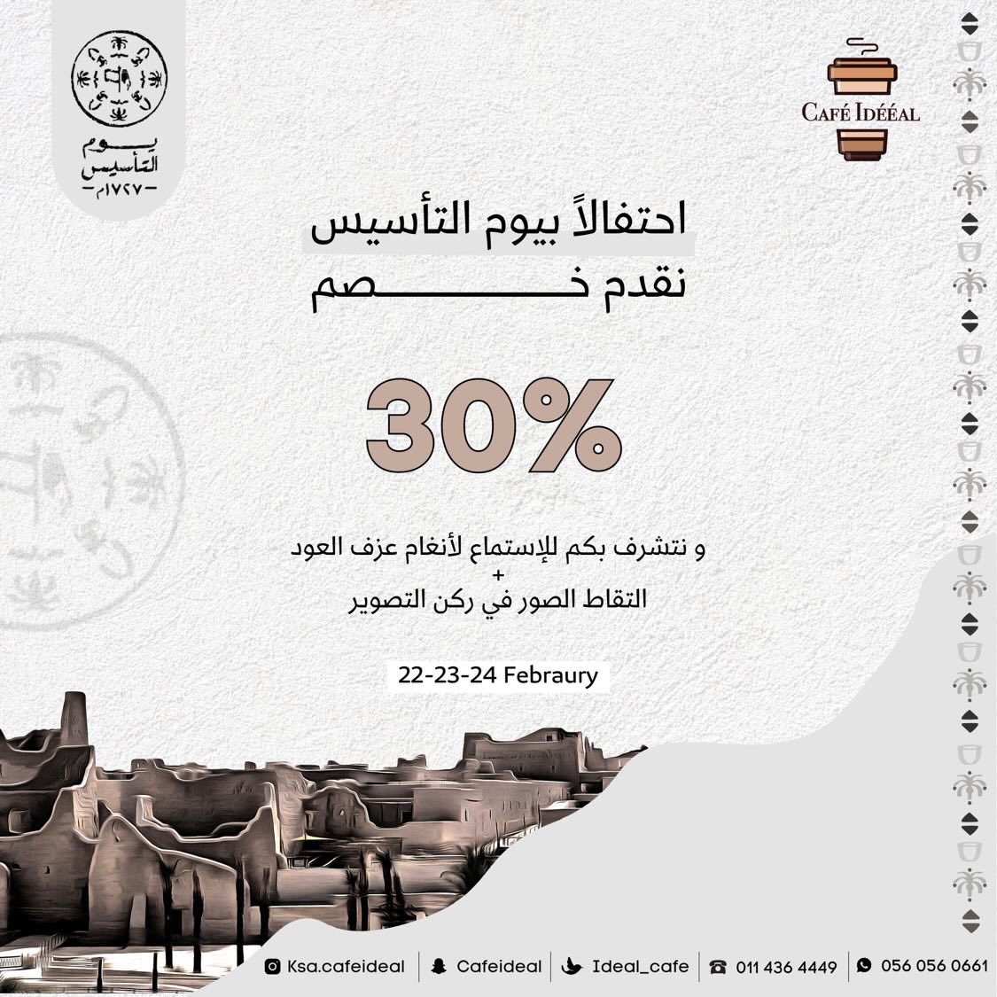 إديل كافيه tweet media