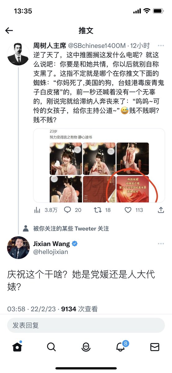 boiledwater's tweet photo. 我想了20分钟，想不出该怎么评论。

只是想挂他，记住这个击破我底线的时刻。 https://t.co/z2aRhaKK7r
