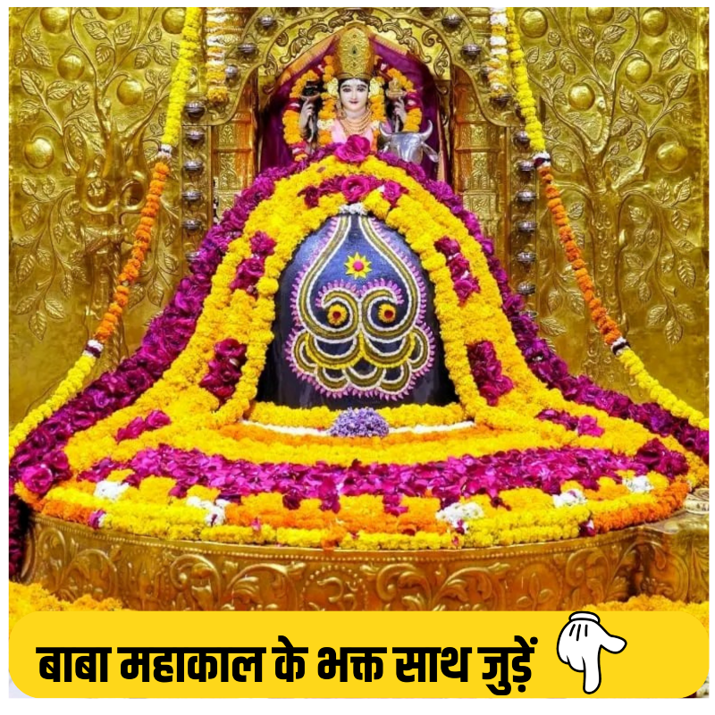 Kartiksharmamp's tweet photo. Jai Mahakal https://t.co/5ONypO3itw