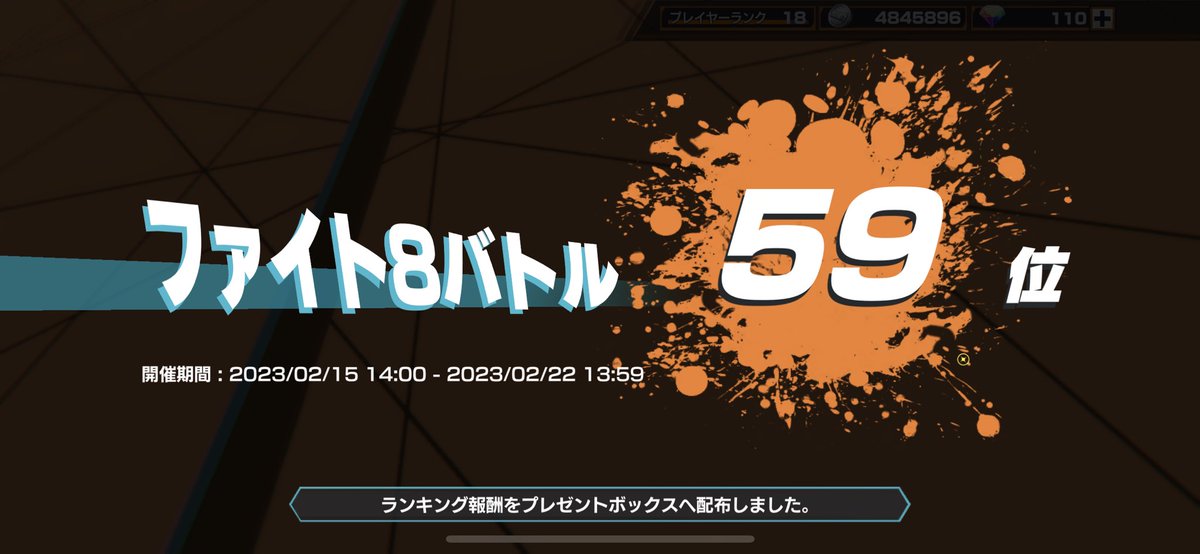 RobiLAND_Tete87's tweet photo. 勝てばよかろうなのだーァッ!!!!
よし！このカーズの目的は「TOP100」！あくまでも「究極生物」になること！！

たくさんありがとうございました🥳🥳 https://t.co/jjQLMzzuSo