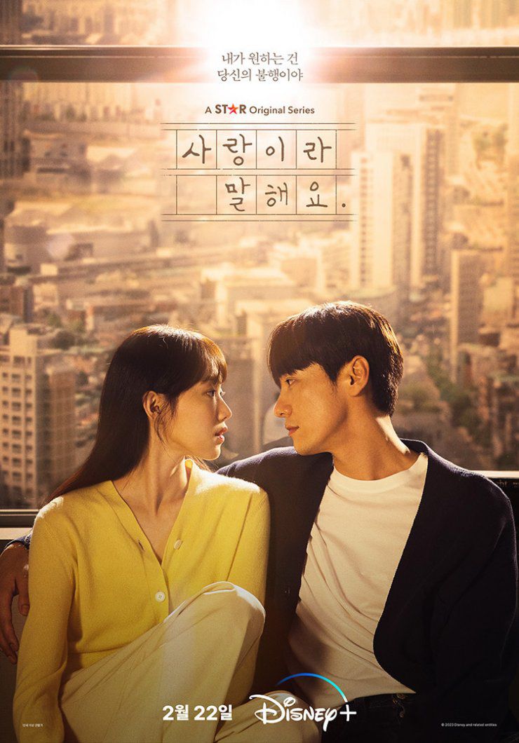 🎬#CallitLove
📆22 Şubat 
📺##DisneyPlus 
#KimYoungKwang, #LeeSungKyung, #SungJoon, #AhnHeeYeon
#dram, #romantik, #melodram