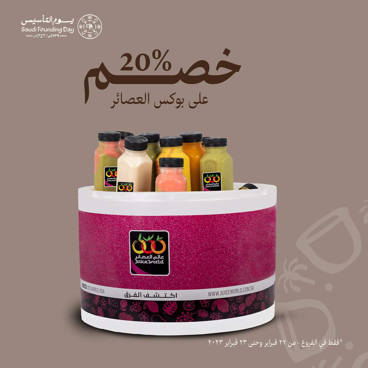 عالم العصائر 🎗🍹 tweet media