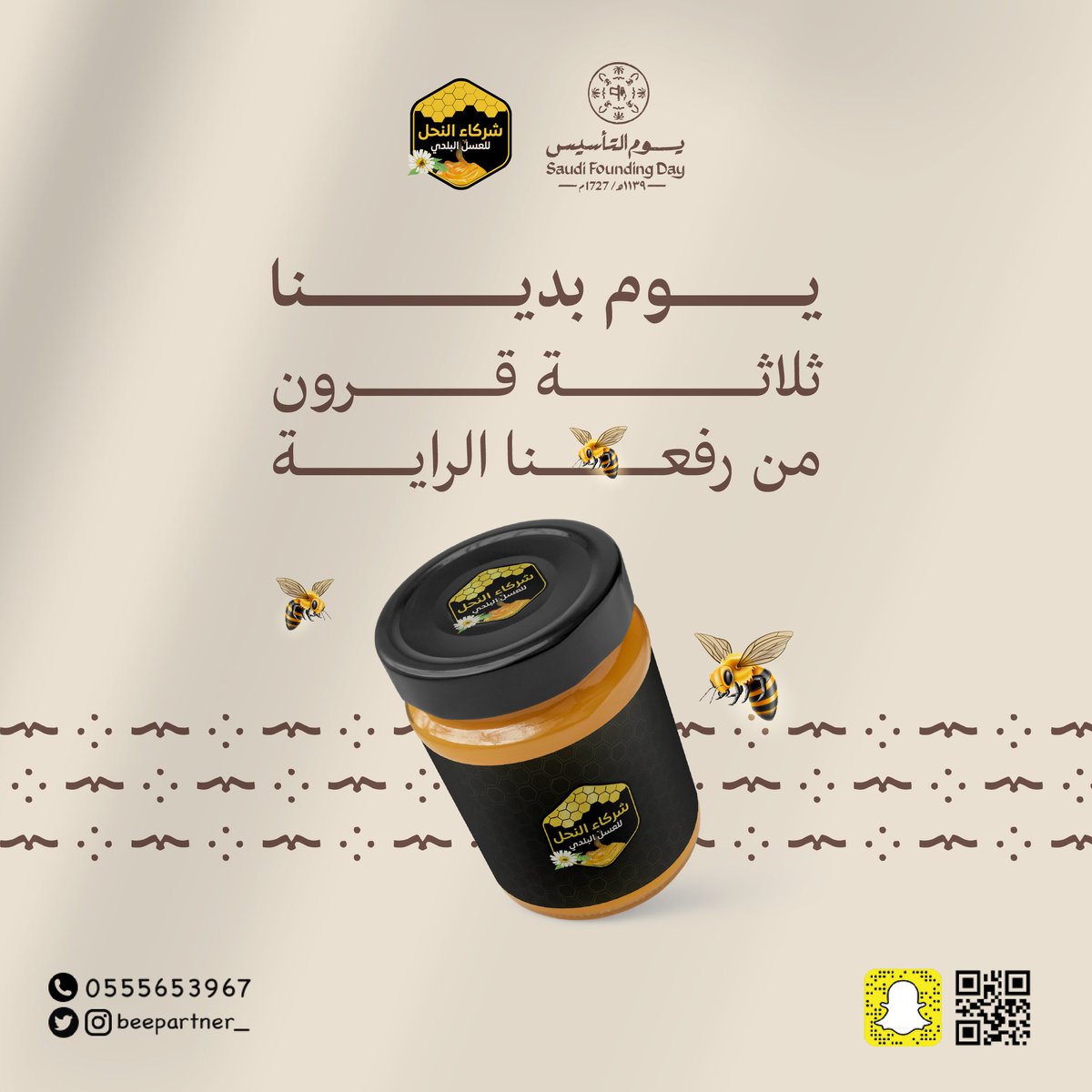 beepartner_'s tweet photo. #يوم_التأسيس  💛#2023 https://t.co/wtditsypWJ