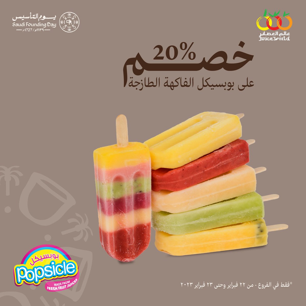 عالم العصائر 🎗🍹 tweet media