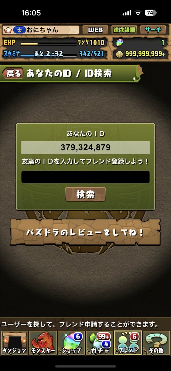 Oni_subAccount's tweet photo. @gapopopute 送りました！お願いしたいです🙇‍♂️ https://t.co/OXVWW5XQM6