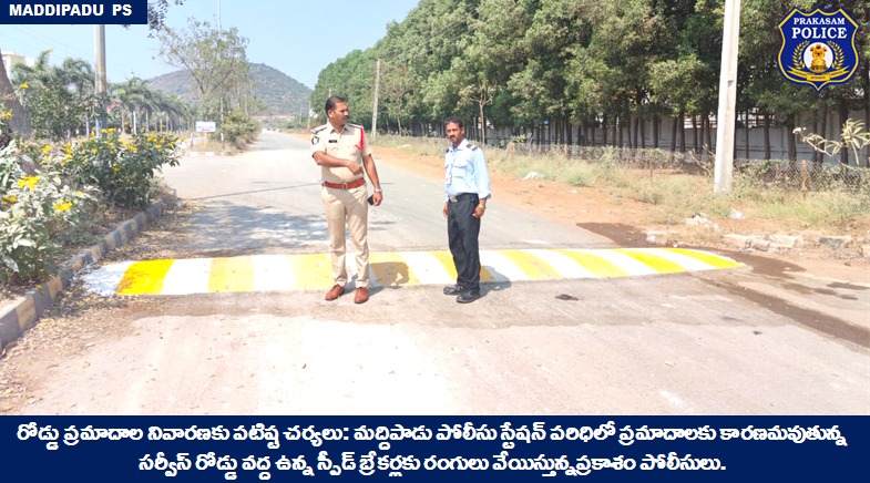 prakasam_police's tweet image. Little changes bring big rewards; Noticed that the speed breakers had turned blind spot and causing accidents, re-painted #SpeedBreakers to improve visibility thus reduces #Roadaccidents 

@APPOLICE100 #Roadsafety