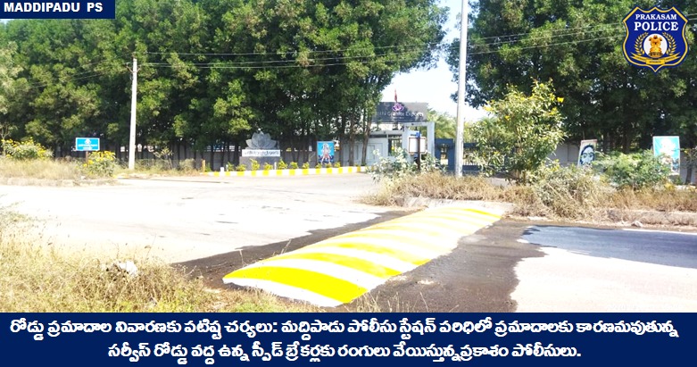 prakasam_police's tweet image. Little changes bring big rewards; Noticed that the speed breakers had turned blind spot and causing accidents, re-painted #SpeedBreakers to improve visibility thus reduces #Roadaccidents 

@APPOLICE100 #Roadsafety