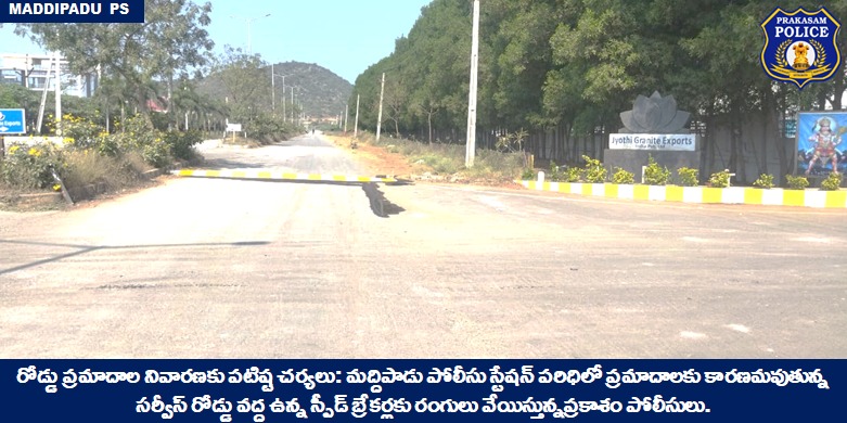 prakasam_police's tweet image. Little changes bring big rewards; Noticed that the speed breakers had turned blind spot and causing accidents, re-painted #SpeedBreakers to improve visibility thus reduces #Roadaccidents 

@APPOLICE100 #Roadsafety