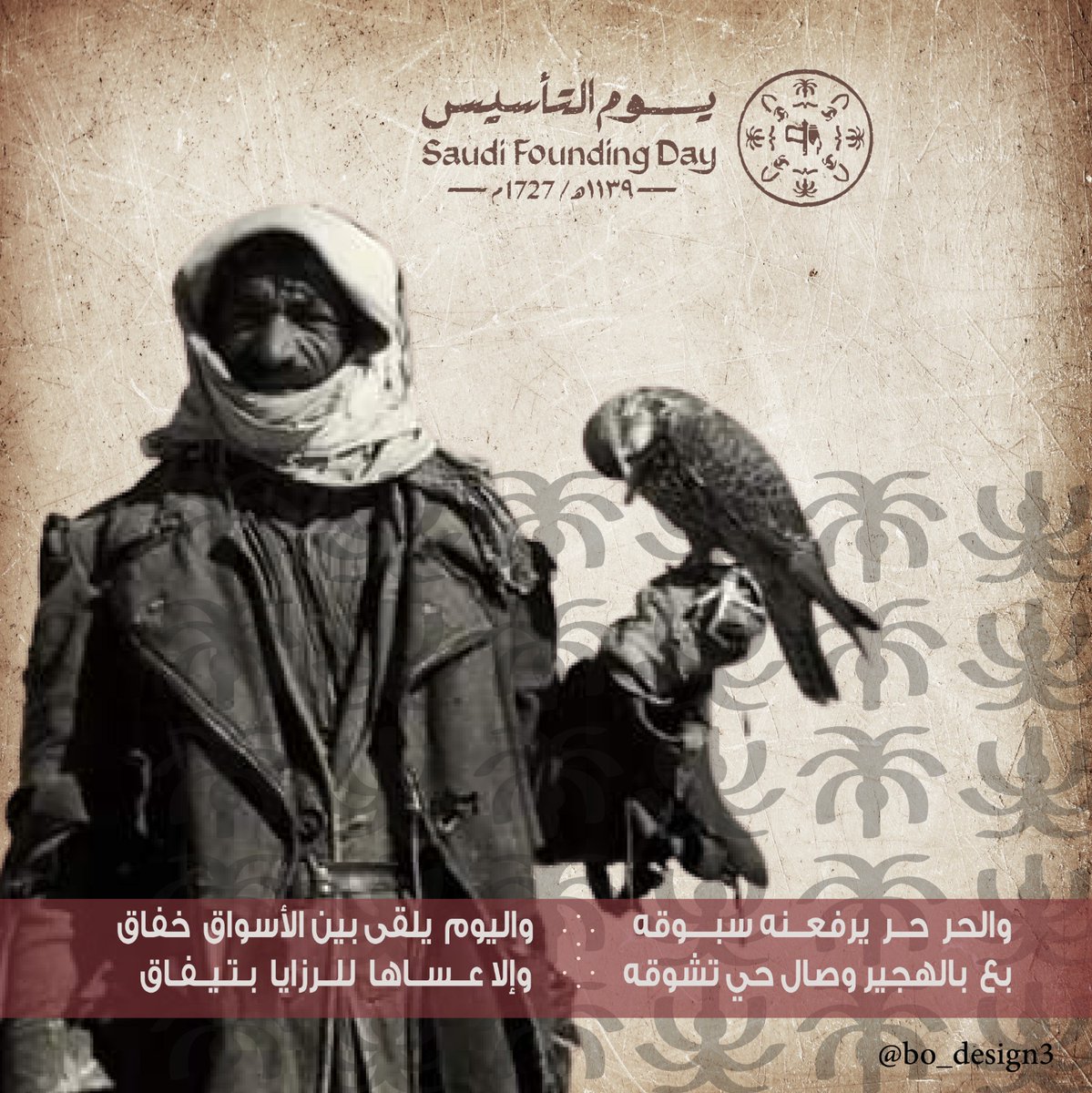 bo_design's tweet photo. #يوم_التأسيس_السعودي_2023  بعض من تصاميمي ليوم التأسيس 💚 https://t.co/KgDeza8VC6