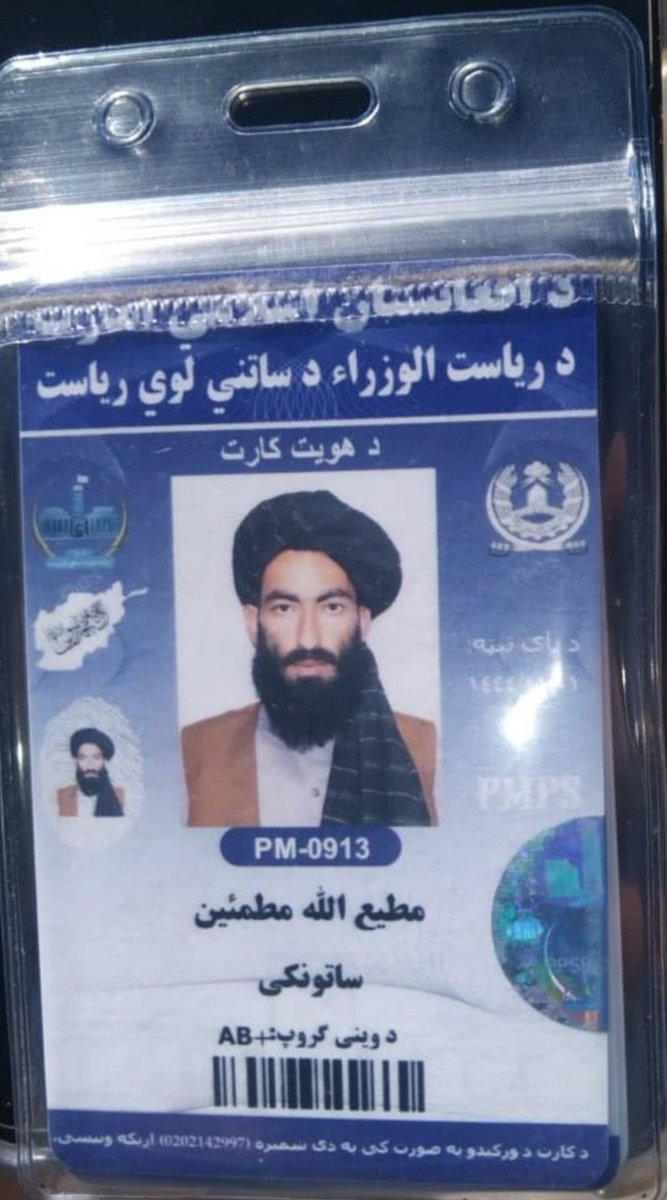 RahmatAndar1's tweet photo. د رئيس الوزراء ځانګړی ساتونکی پا.کستانی دی. 
پا.کستانی شناخته کارډ او لايسنس دواړه لري.
په افغانستان کې د دری ميله وسلې او يوه عراده موټر اجازه هم لري.

زموږ خو ستونی درته وچ شو چې دا کيسه ټوله پاکستانۍ ده، خو تاسې يې نه باروئ.
تېره ورځ يې د انفجار ويډيو کوله او نيول شوی دی. https://t.co/Ho0k70FkkG