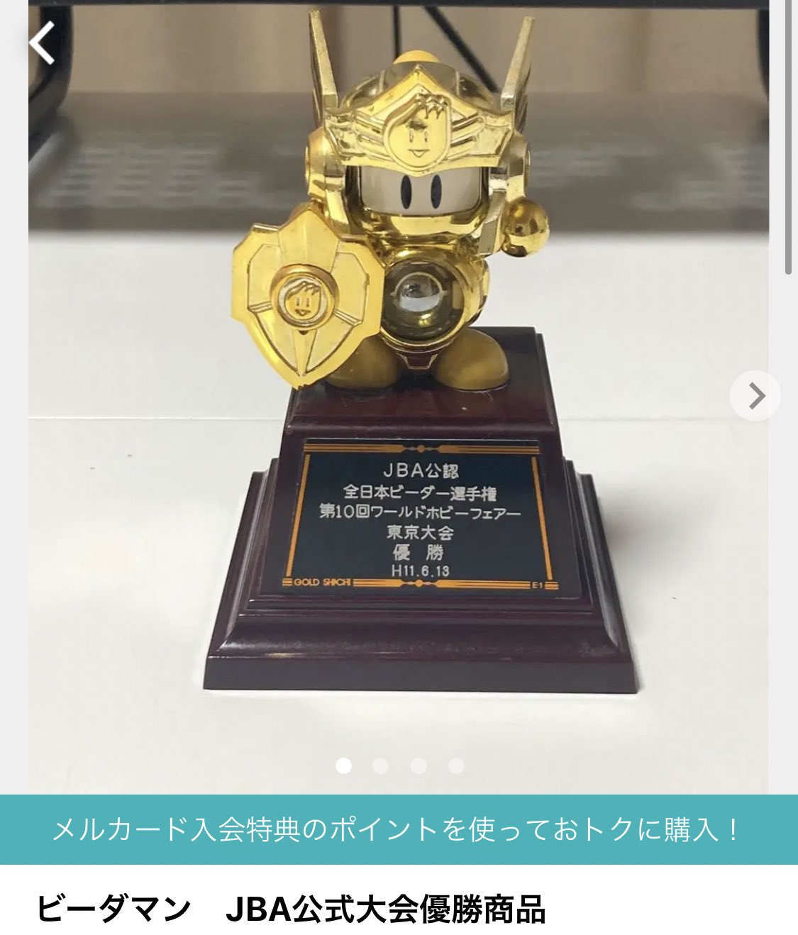 ハイパーヨーヨー ワールドホビーフェア　トロフィー　ヨーヨー ハイパーヨーヨー ワールドホビーフェア トロフィー ヨーヨー