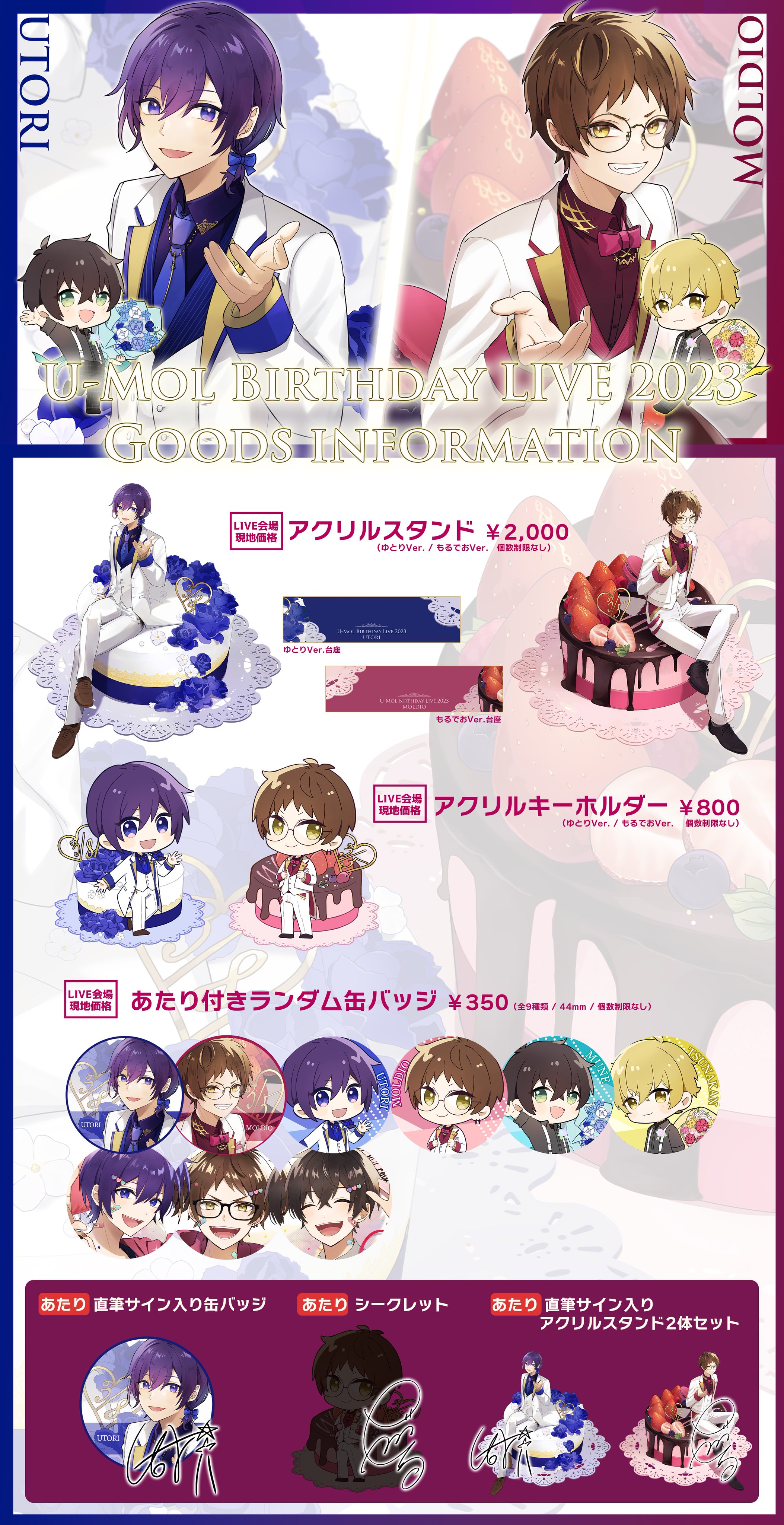 もるでお　UMM.com グッズ もるでお UMM.com グッズ