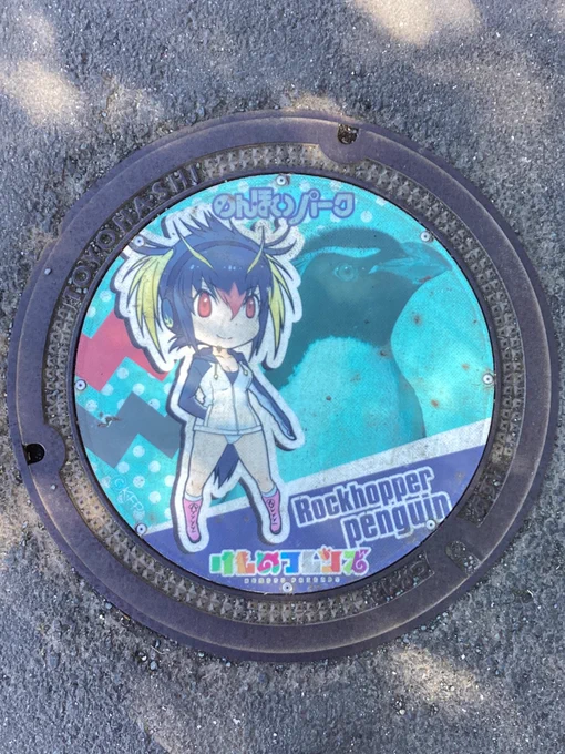 マンホール無事コンプ 