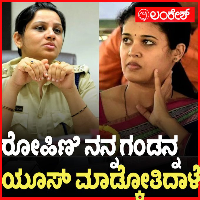 ChekrishnaCk's tweet photo. ನಿಮ್ ಗಂಡ ಏನ್ ವಸ್ತು ನ ಬೇಕಾದಂಗೆ use ಮಾಡ್ಕೊಳೋಕೆ. ಆತನ ಅರಿಷಡ್ವರ್ಗಗಳನ್ನು ಅದ್ದು ಬಸ್ತಿನಲ್ಲಿ ಇಟ್ಕೊಳೋಕೆ ಹೇಳಿ. https://t.co/F5b0OwYxoE