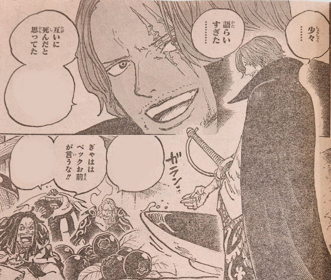 #ONEPIECE1076 SPOILER

SHANKS EL PELIRROJO
