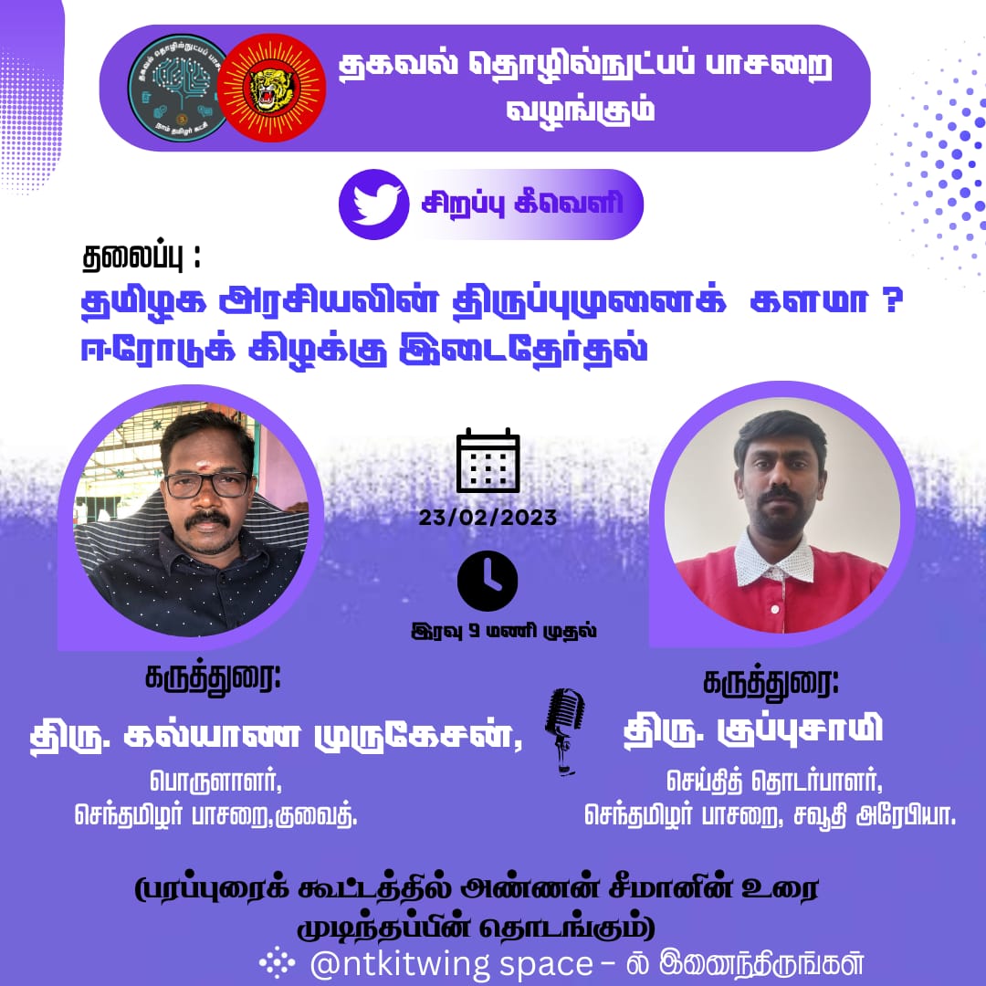 NTK IT Wing tweet media