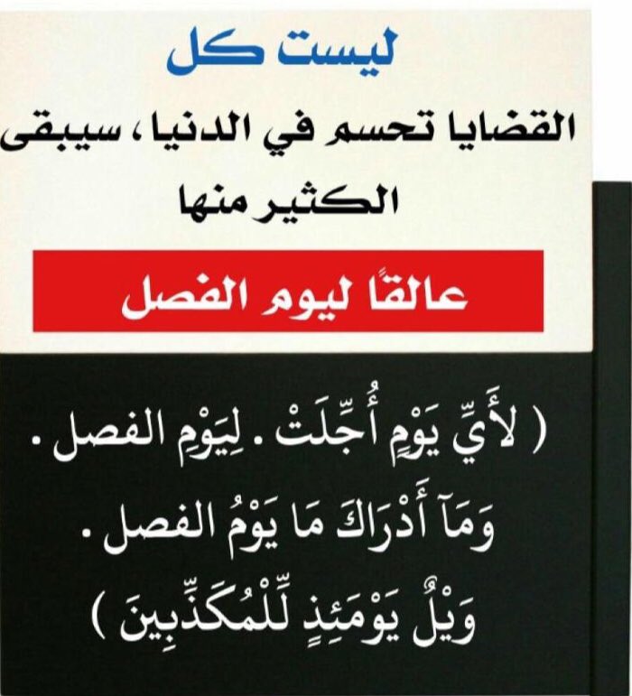 #معاويه_بن_ابي_سفيان
انتبه الي هذي الايه

لن تكون اعلم من نبينا محمد صل الله عليه وسلم
رضي الله عن الخلفاء الراشدين

ففي "باب تحريم لعن إنسان بعينه أو دابة" أورد المصنف -رحمه الله- حديث عبد الله بن مسعود قال: قال رسول الله ﷺ: ليس المؤمن بالطعان، ولا اللعان، ولا الفاحش، ولا البذي