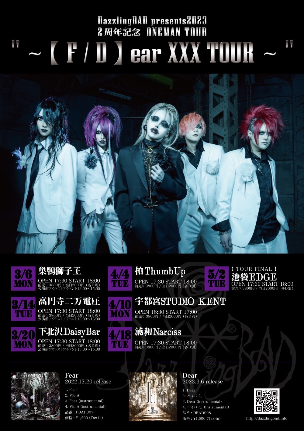 DazzlingBAD new maxi-single: “Dear” | vkgy (ブイケージ)