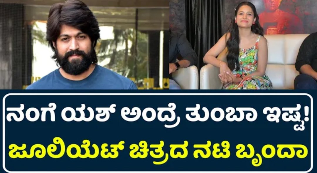 Brinda Acharya 🥰
 
She said Yash,Sudeep,RRR Shetty are her favourite actors.
 
But Thumbnail 😃❤️

Btw all the best for #Juliet2 🤗 

@TheNameIsYash
#YashBOSS #Yash19