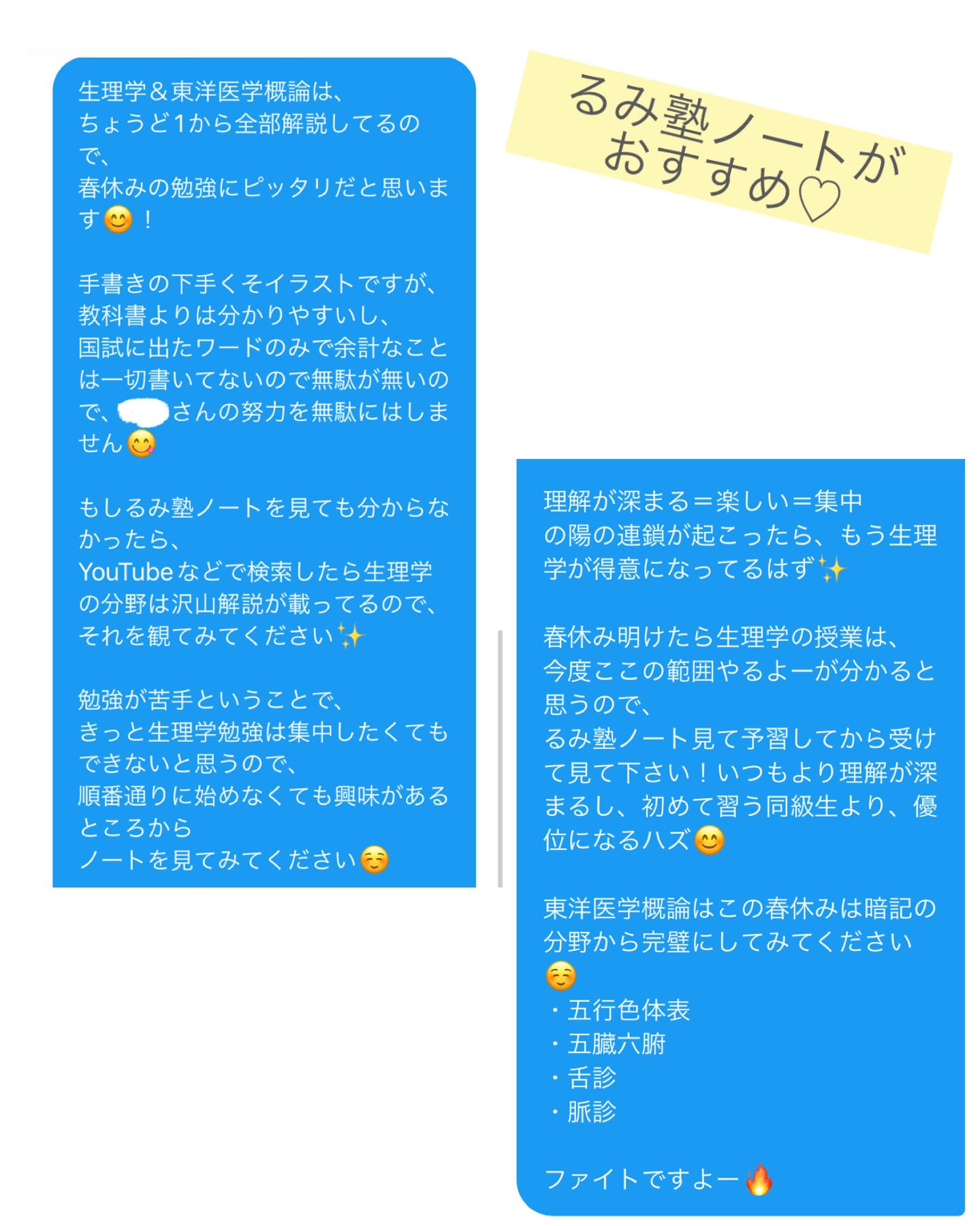 鍼灸　教科書　国試 るみ塾@鍼灸国家試験対策の鬼/鍼灸国試 on X: 
