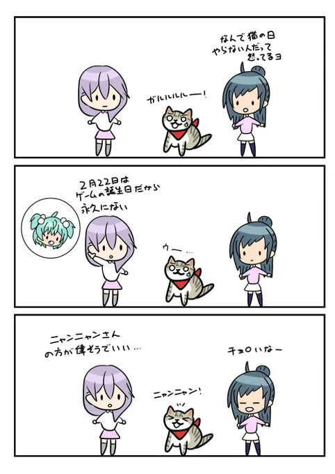 レアさん(猫の日🐾) 