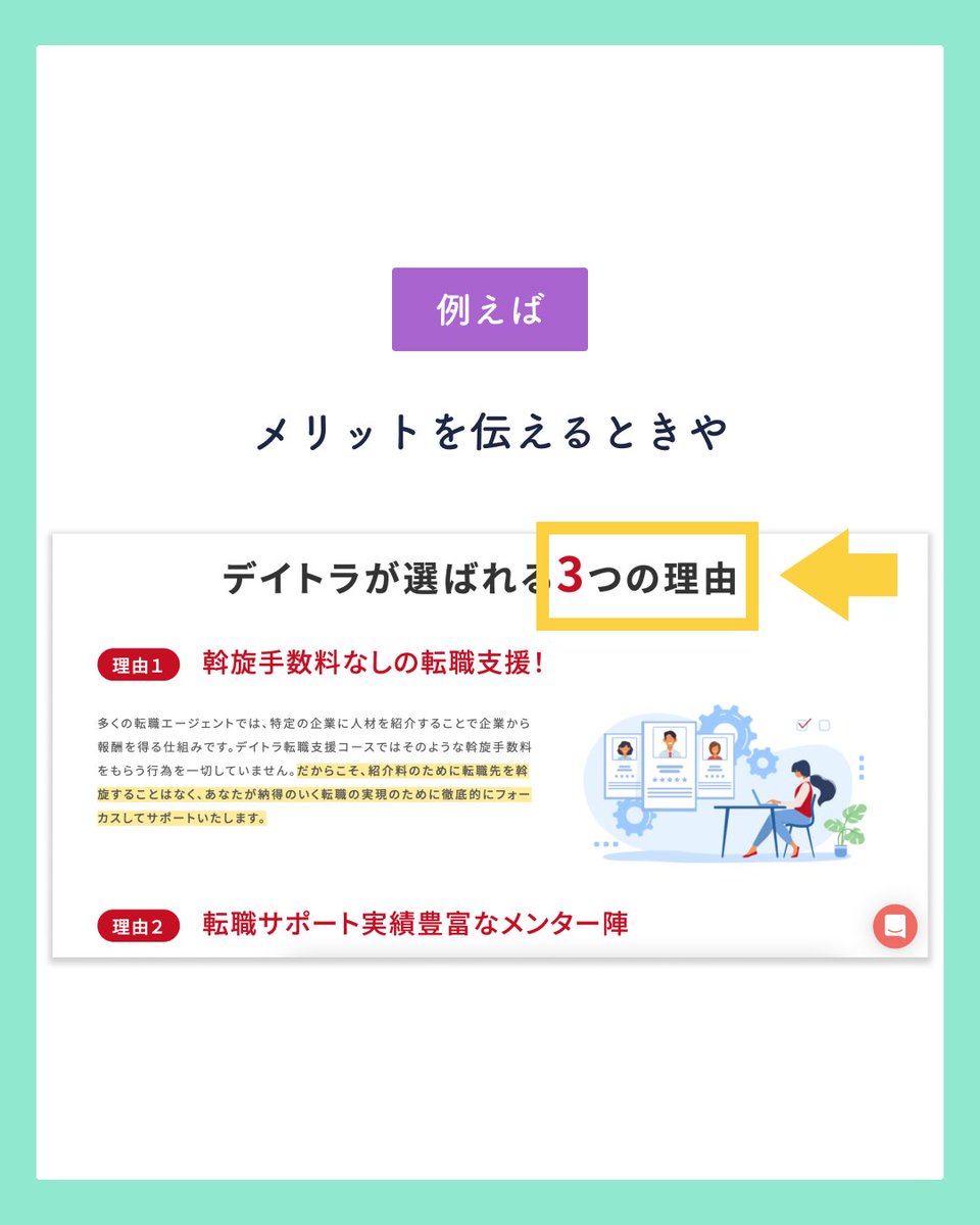 daily_trial's tweet image. 🐯＜マジカルナンバーを使いこなそう🐾

人が一度に覚えられる情報には限りがあります。
それを表したのが『マジカルナンバー』。
効果的なLP、デザインを作るために使いこなしましょう！

#デイトラ #デザイナー　#webデザイン初心者