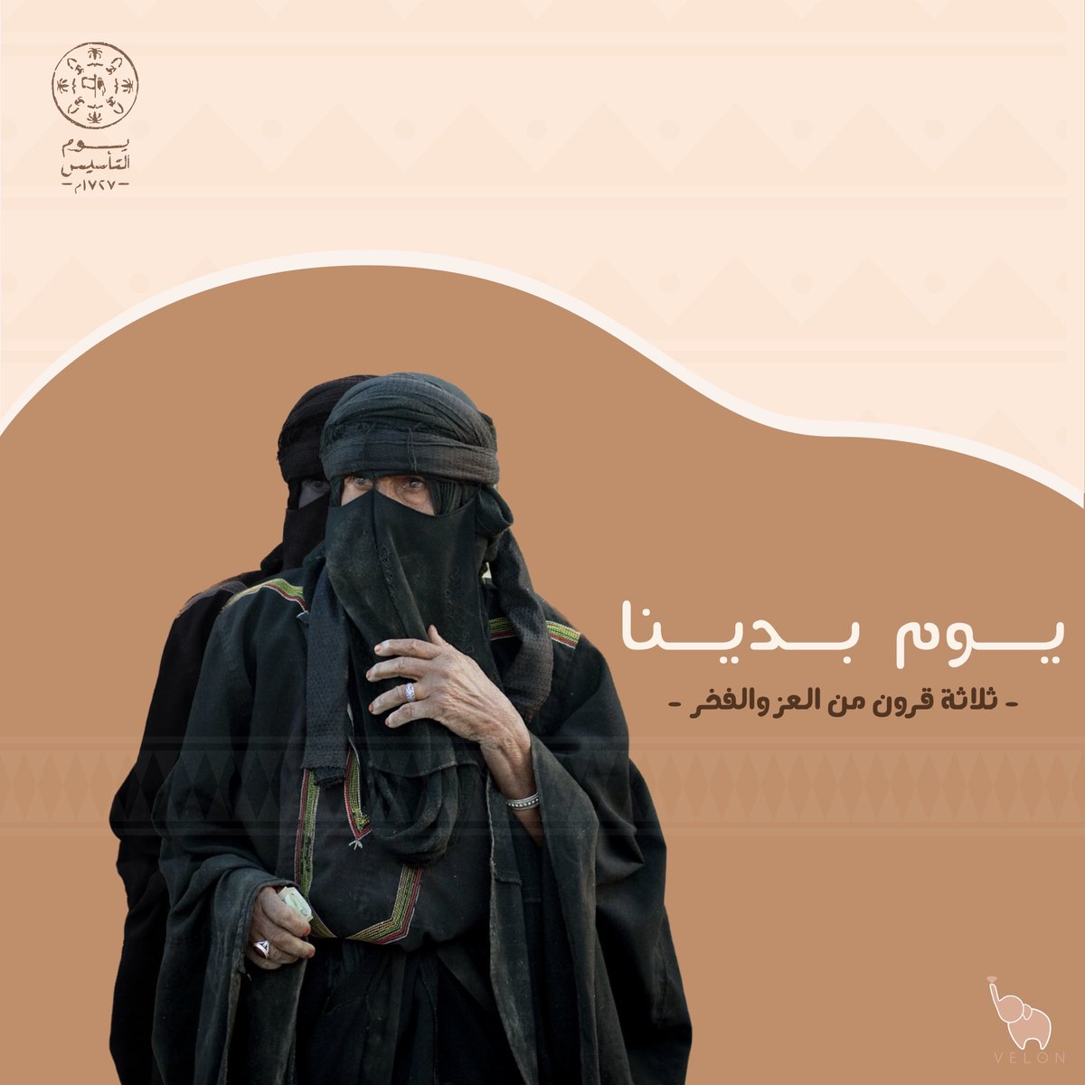 iivelon's tweet photo. تصميم على السريع 😇🇸🇦
#الهزه_الارضيه #رياضيون_نطالب_بمعاقبه_تاليسكا #ريال_مدريد_ليفربول #زلزال #عامر_بن_منير #ليفربول_ريال_مدريد #نطالب_بمعاقبة_البليهي #يوم_التاسيس #هزة_أرضية #design #illustration #السعودية #يوم_التاسيس_عز_وفخر https://t.co/BDeIdSe7gv
