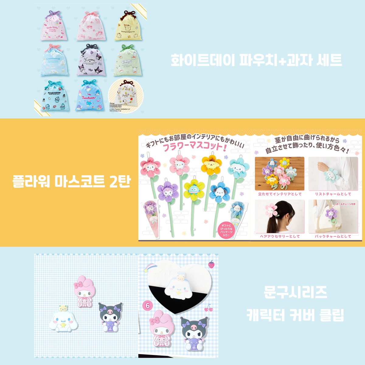 hidden_toy's tweet photo. 🐤금일 입고 #산리오오리지널 🤗
🐥공지 밴드 : https://t.co/n6hkQeDlaP
🐣구매(네이버스토어) : https://t.co/ZHWLkv8Jny
🐣문의 : https://t.co/Cr3SJwspGN

#히든토이 #대구가챠샵 #동성로가챠샵 #동성로굿즈샵 #산리오 #폼폼푸린 #쿠로미 #키티 #마이멜로디 #포차코 #시나모롤 https://t.co/NDz4GFNYA2