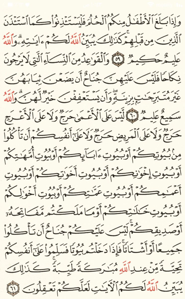 q50_y's tweet photo. #صدقه_جاريه_الامي_ابي 
#سورة_النور https://t.co/X8dJ2UvaH6