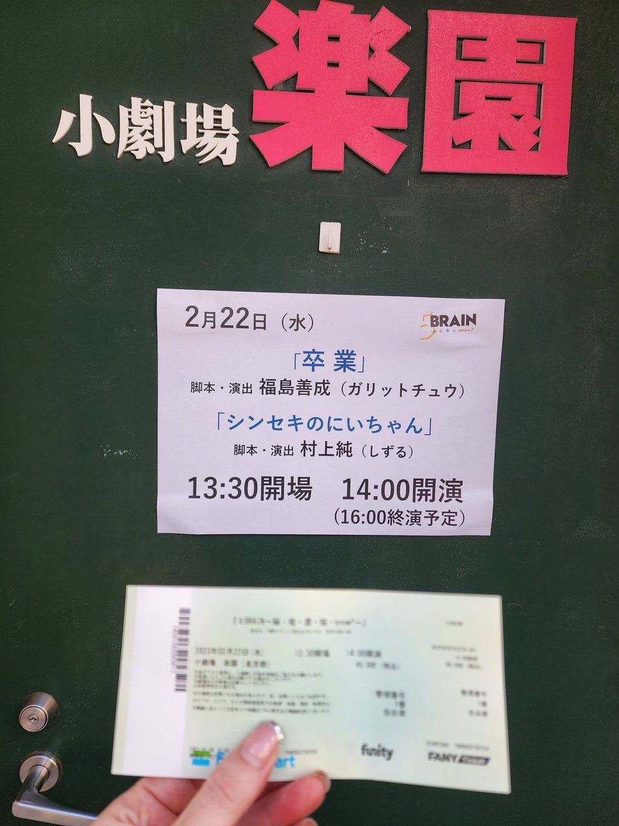 abematikosan's tweet image. 今日も今日とて鑑賞日和🌞

#5BRAIN
#卒業
#熊谷岳大は令和の喜劇王