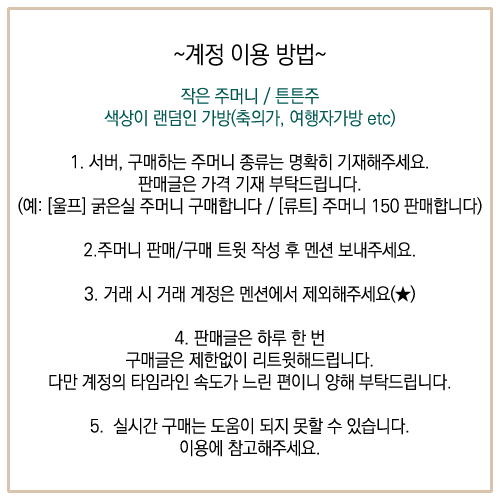 주머니 거래 tweet media