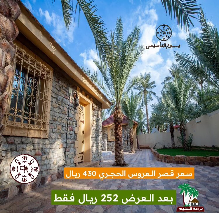 #يوم_التاسيس