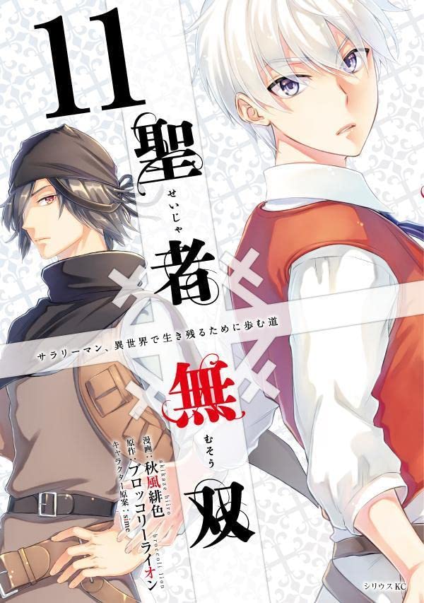 Manga Mogura RE on Twitter ""Seija Musou" (The Great Cleric) manga Vol