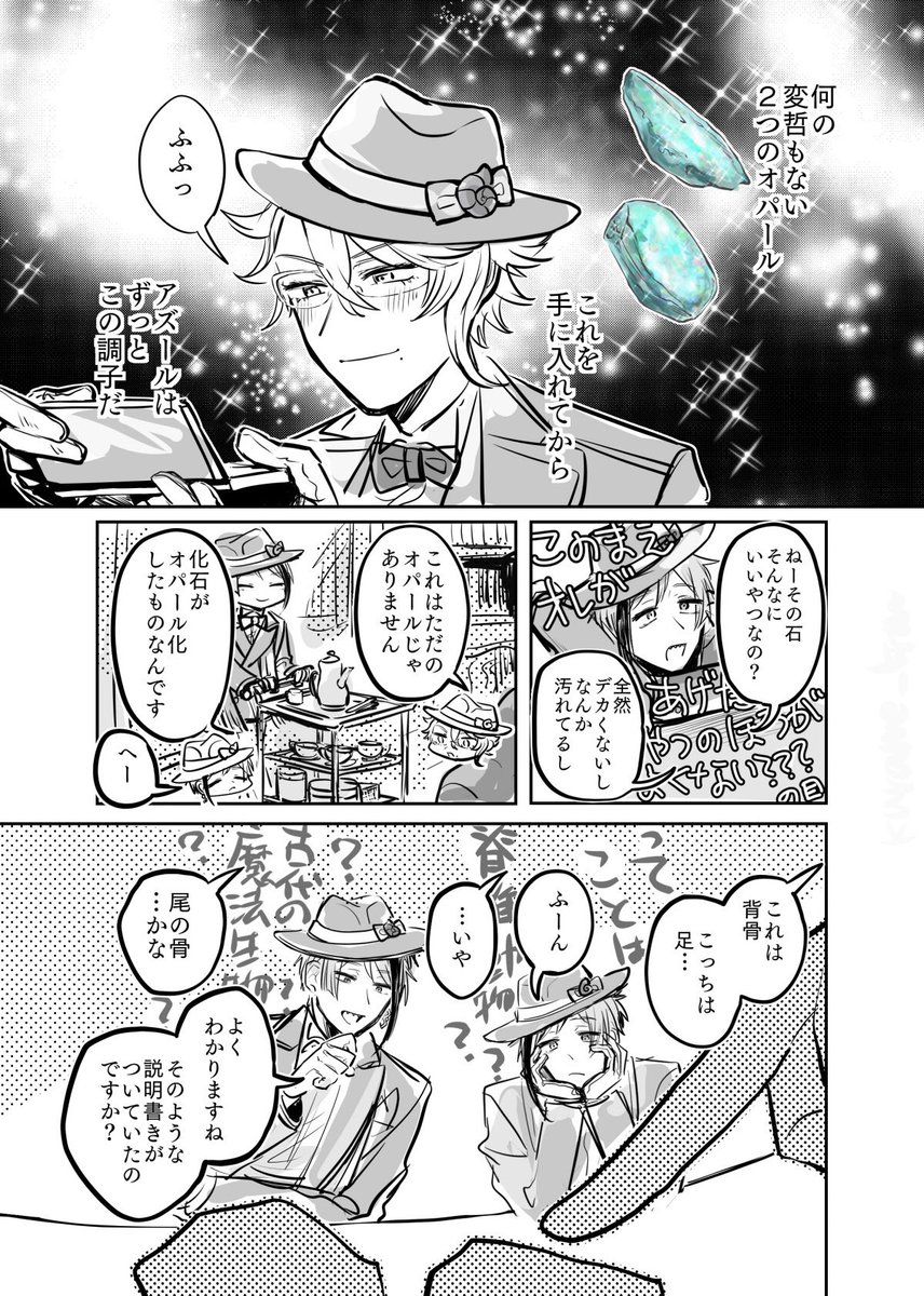 ↑のイドアズの漫画です(まあいいか…になってないけど) 