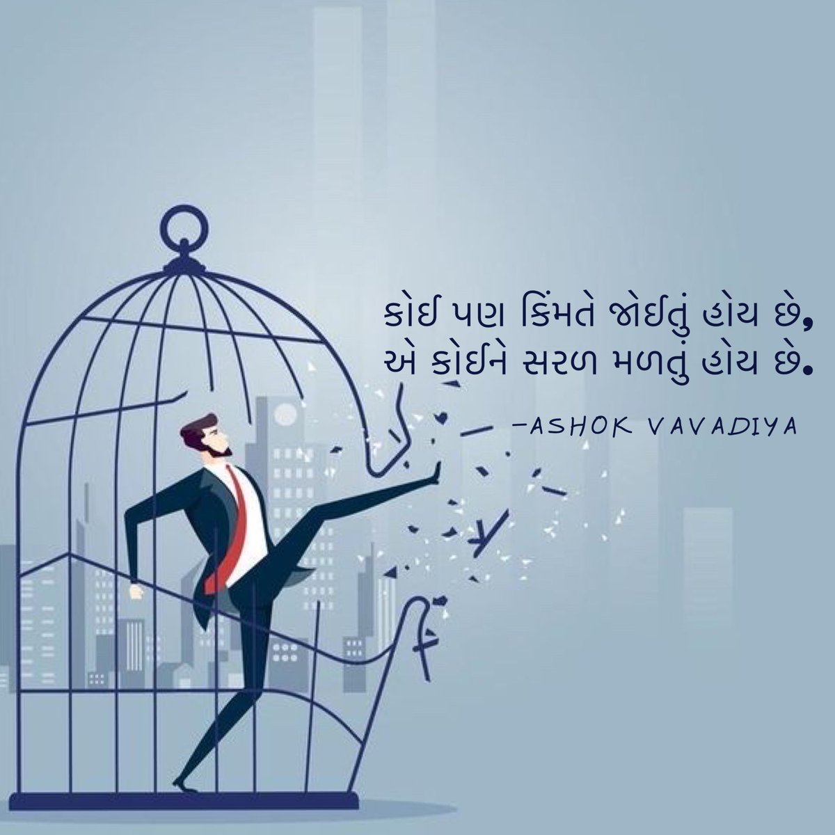 AshokVavadiya's tweet photo. જોઈતું…!!!
કોઈ પણ કિંમતે જોઈતું હોય છે,
એ કોઈને સરળ મળતું હોય છે.
-Ashok Vavadiya
@ashokvavadiya_official #ashokvavadiya #shabdakunja #goodnoon #noonvibes #noonthought #noonstory #instareels #indiareels #instastory #indiastory #poem #isgetting https://t.co/5qsi8jmpO1