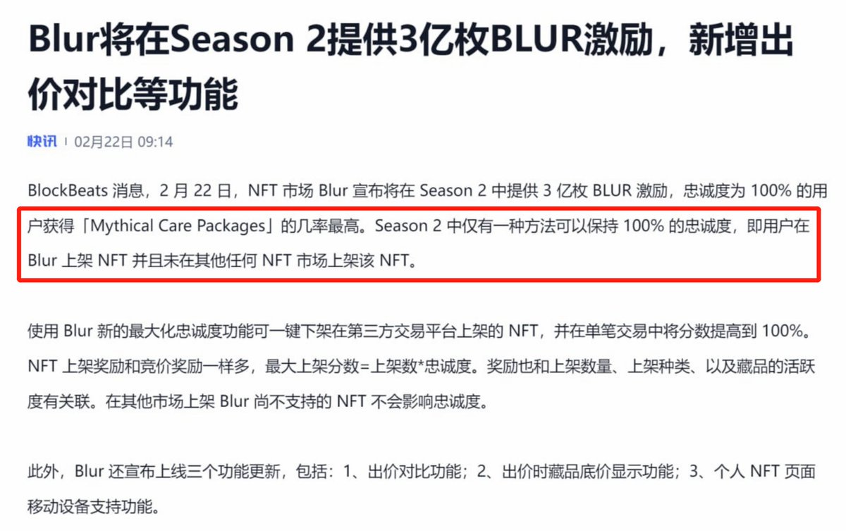 chairbtc's tweet photo. Blur第二季度的奖励，是准备吃下整个NFT市场啊，今天还特意公布创始人身份，噱头彻底拉满，称霸NFT市场的野心过于明显。Opensea这都能忍，若是换做我这暴脾气，可受不了这委屈！@blur_io @opensea https://t.co/zlEJrxamuI