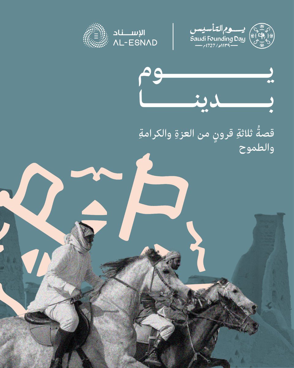 We wish you a wonderful Founding Day!