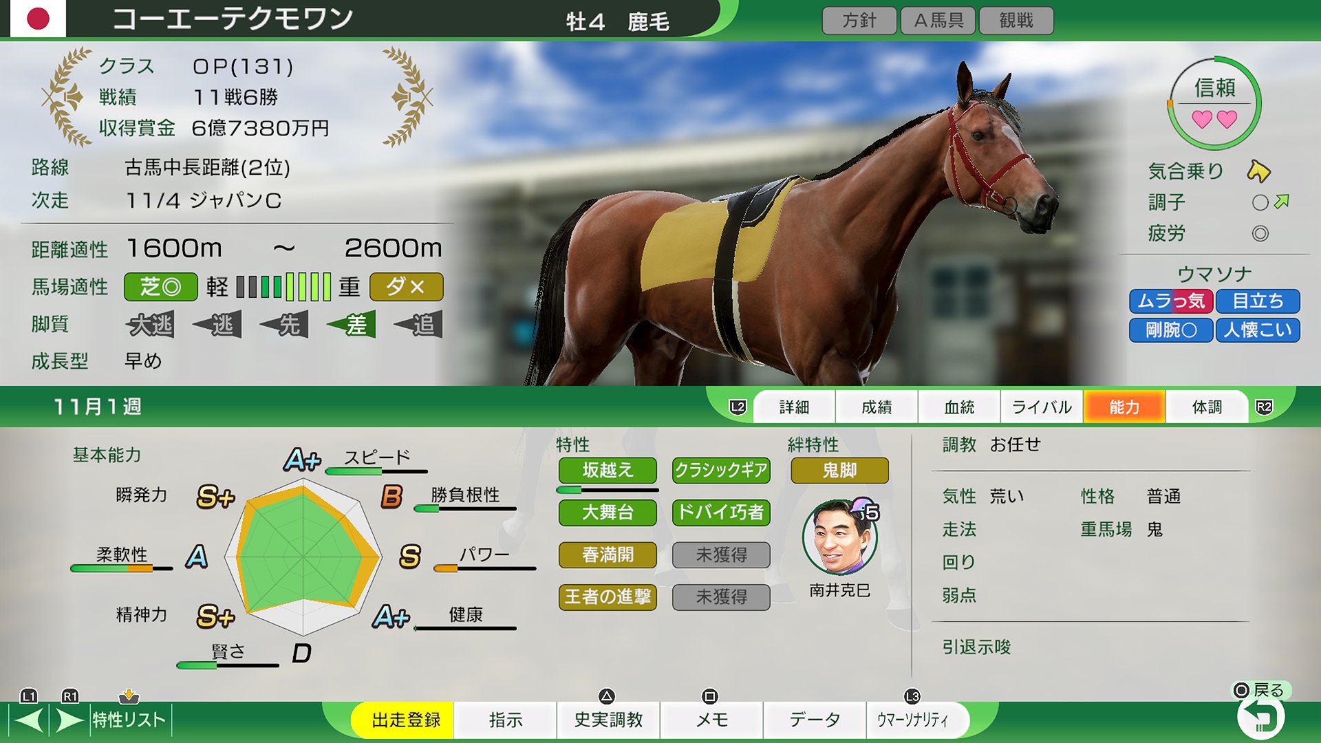 ウイニングポスト」公式@最新作『ウイポ10 2025』好評発売中