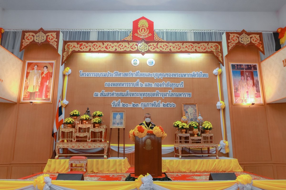 infdiv6's tweet photo. กองพลทหารราบที่ 6 จัดการฝึกอบรมประวัติศาสตร์ชาติไทย และบุญคุณพระมหากษัตริย์ไทย

https://t.co/vJno8mpCap

#กองพลทหารราบที่6
#กองทัพภาคที่2 https://t.co/QqaQKX4CmW