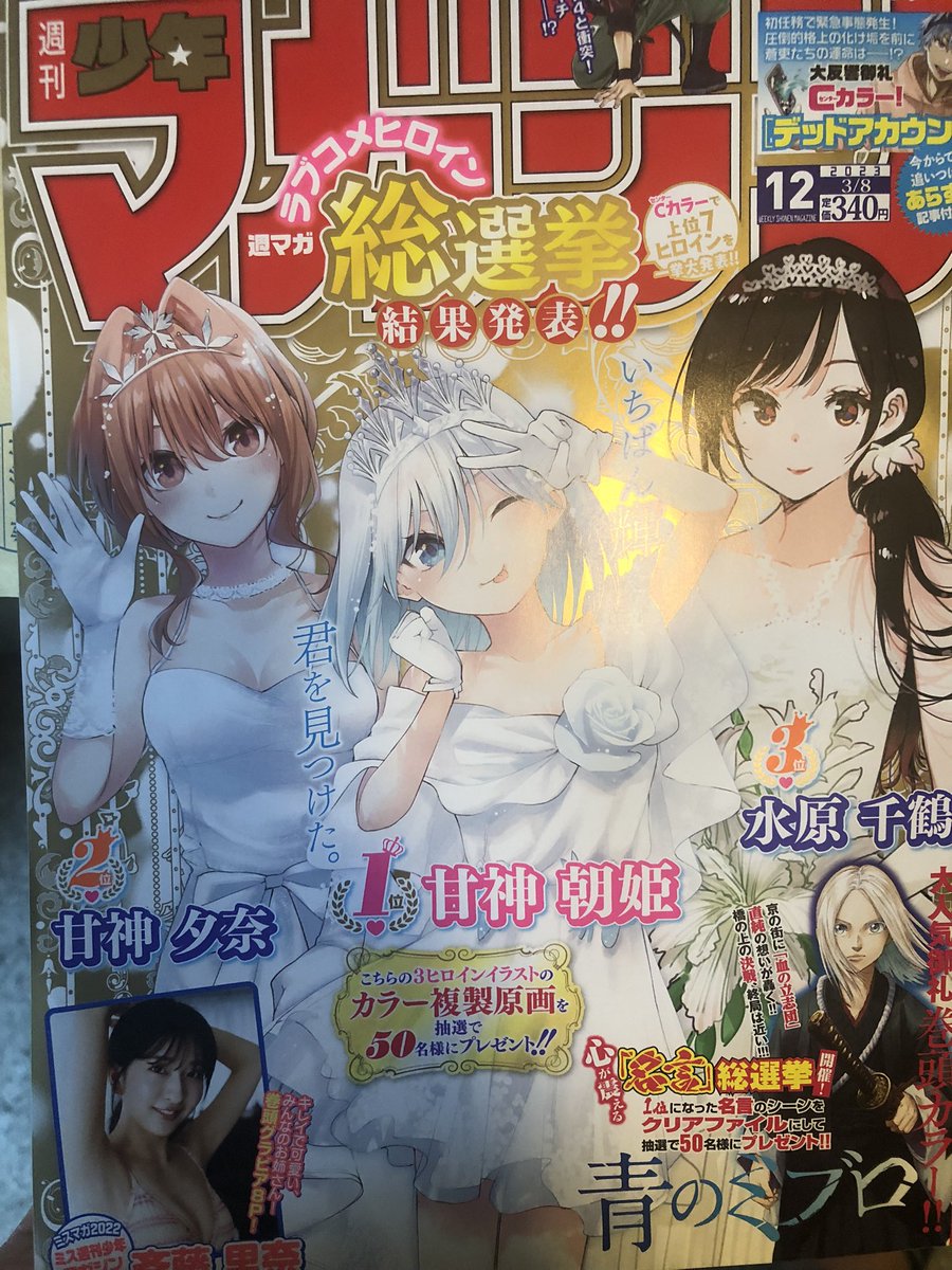 本日発売、週刊少年マガジン12号にて、「#北沢くんはAクラス(原作、門馬司先生)」第11話掲載させていただいてます。
今回から鎌倉編です!背景めちゃ賑やかになってます、楽しんでいただければ幸いです!!
マガポケでも読めますのでよろしくお願いいたします🙏
https://t.co/TWq3pHGbgu