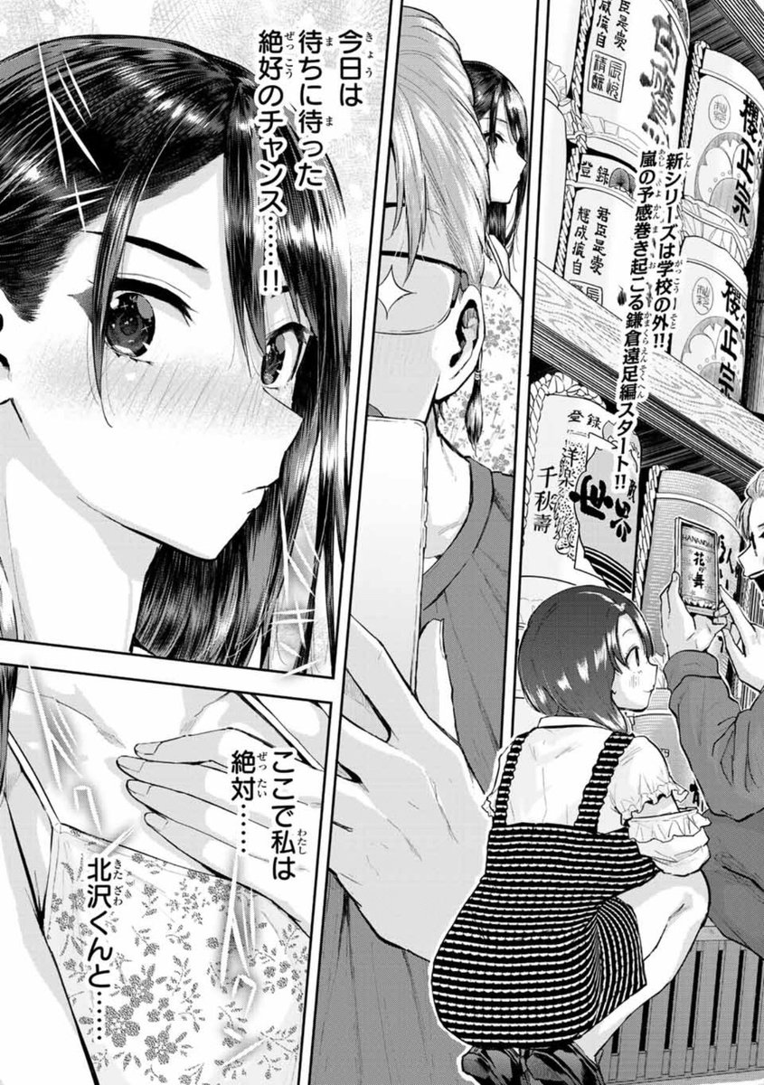 本日発売、週刊少年マガジン12号にて、「#北沢くんはAクラス(原作、門馬司先生)」第11話掲載させていただいてます。
今回から鎌倉編です!背景めちゃ賑やかになってます、楽しんでいただければ幸いです!!
マガポケでも読めますのでよろしくお願いいたします🙏
https://t.co/TWq3pHGbgu