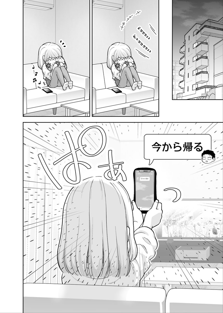 ごくごく普通の夫婦の話 19
#ごくごく普通の夫婦の話
#RT漫画ハック 