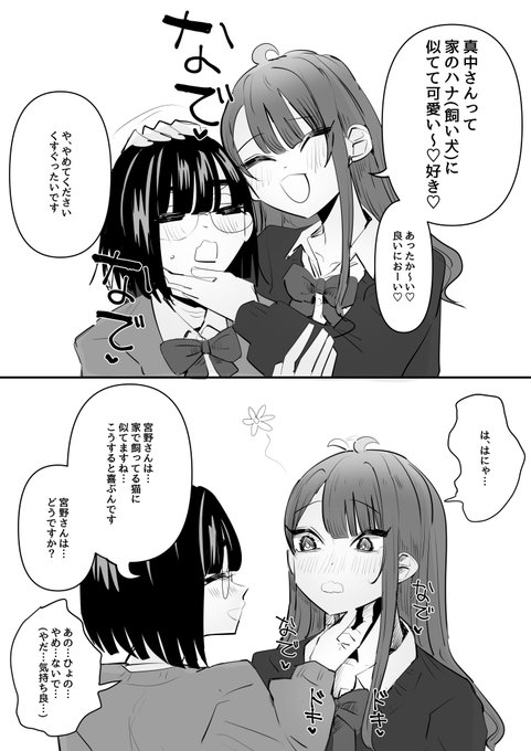 家の猫、これやると喜ぶんですけど…あなたはどうですか…?って百合♡ 