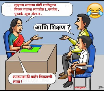 #AadityaThackeray's model of #MumbaiPublicSchool 😂

#Mumbai #BMC #SSC #CBSE #ICSE #IGCSE #IB