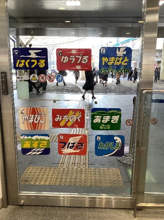 jre_headmark's tweet photo. #南越谷駅 のスタンプは「#特急あずさ」！
新宿～松本間を結ぶ中央本線初の電車特急として1966年に運転を開始した列車です！
南越谷駅では、スタンプ台や自動ドア、窓をヘッドマークで装飾し、「あずさ」のオリジナルポスターも掲出しています！
是非見に来て下さい♪
#ヘッドマークスタンプラリー https://t.co/maI8Hpb3EY