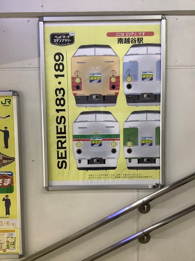 jre_headmark's tweet photo. #南越谷駅 のスタンプは「#特急あずさ」！
新宿～松本間を結ぶ中央本線初の電車特急として1966年に運転を開始した列車です！
南越谷駅では、スタンプ台や自動ドア、窓をヘッドマークで装飾し、「あずさ」のオリジナルポスターも掲出しています！
是非見に来て下さい♪
#ヘッドマークスタンプラリー https://t.co/maI8Hpb3EY